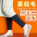 「M-Lサイズ」 裏起毛レギンス 裏起毛タイツ 裏起毛パンツ レギパン ヒートタイツ 裏起毛 レギンス タイツ トレンカ レディース 暖かい パンツ ボトムス ...