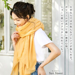 ストール 大判でuvケア 40代のおしゃれな冷感日焼け対策のおすすめプレゼントランキング 予算2 000円以内 Ocruyo オクルヨ ストール 大判でuvケア 40代のおしゃれな冷感日焼け対策のおすすめプレゼントランキング 予算2 000円以内 Ocruyo オクルヨ