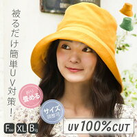2019リニューアル☆大人コーデに取り入れたいアイテム☆1cmの深さにこだわりました!小顔効果 紫外線カット 58.5-63cm【綿ポリブリムUVハット2019】 UVカット 帽子 レディース 大きいサイズ 日よけ 折りたたみ つば広 春 夏