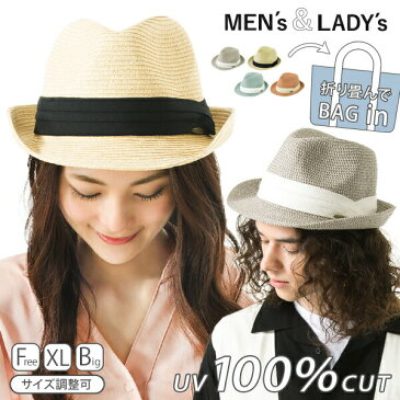 帽子 レディース 大きいサイズ ストローハット 調整テープで自分好みのサイズに 【ミックスペーパーソフトHAT】 帽子 レディース 大きいサイズ UVカット つば広 日よけ UV 帽子 麦わら 麦わら帽子 56-63cm 運動会 旅 春 夏 春夏 母の日