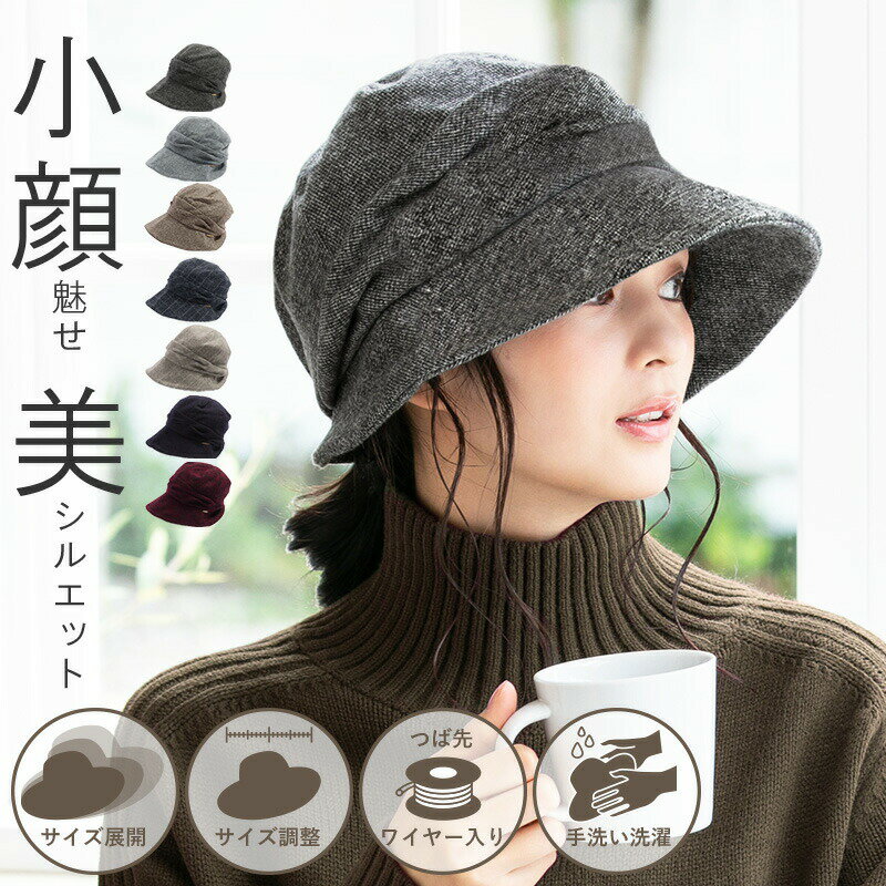 小顔効果＆防寒対策にピッタリ【AWミラクルキャスダウンHAT】 帽子 レディース 大きいサイズ 56-64cm/ 防寒対策 自転車 キャスケット ハット 運動会 旅行 秋 冬 秋冬