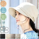 帽子 レディース 大きいサイズ 紫外線100％カット 【フル
