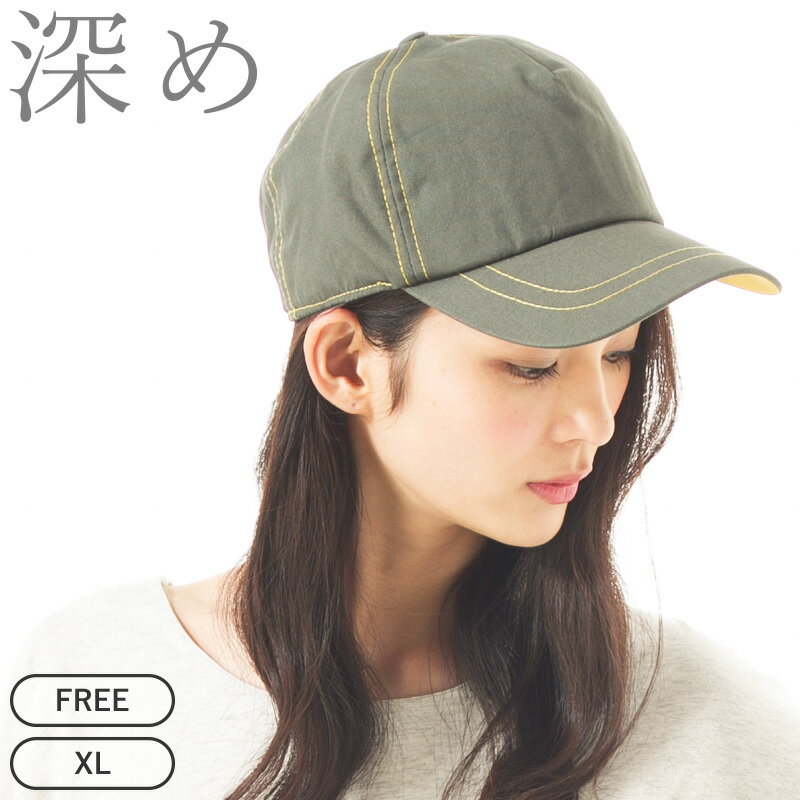 【クリアランスクーポン★60%OFF】 シンプルなアクティブCAP 【メール便配送】 56-58/59-61/62-64cm ALLシーズン被れる優れもの 【ジャスティスCAP】 帽子 レディース 大きいサイズ 帽子 メンズ 大きいサイズ 日よけ 自分も欲しい ギフト 運動会 旅行 父の日