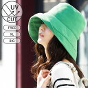 11/27.9:59まで【クーポン利用で870円】 大人コーデに取り入れたいアイテム 小顔 効果 紫外線カット 58.5-63cm UVカット 帽子 レディース...