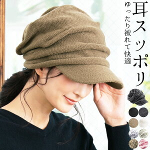 3000円以内｜おしゃれさん必見！冬の暖かいレディースニット帽のおすすめは？