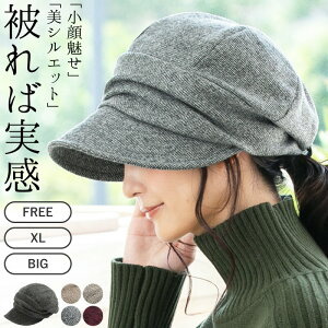 【50代女性向け秋冬用帽子】おしゃれで暖かいお出かけ帽子のおすすめは？
