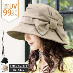 【45%offクーポン2200円】 帽子 レディース 大きいサイズ UV カット 紫外線 カット 「サイドリボンQUEENHAT」 大きい サイズ 人気 つば広 おすすめ オススメ 折りたたみ 日焼け 日よけ ひやけ ひよけ ぼうし 小顔 効果 飛ばない 綿 麻 運動会 旅 春 夏 春夏 母の日