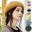 帽子 レディース 秋 秋冬 冬 ゆったりフェイクファーベレー帽 帽子 レディース 秋 秋冬 冬 大きいサイズ ギフト 運動会 旅行 母の日