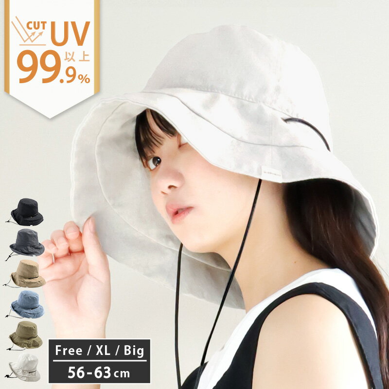 【45%offクーポン1969円】 帽子 レディース 大きいサイズ UV カット 紫外線 カット ブリムフレンチHAT 綿 麻 大きい サイズ 人気 つば広 おすすめ オススメ 折りたたみ 日焼け 日よけ ひやけ …