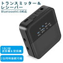 Bluetooth 5.0 gX~b^[ Bluetooth V[o[ 2 in 1  BluetoothM@ M@  2䓯ڑ aptX HD aptX LLΉ CX I[fBI er fW^Ή RCA AUX SPDIFڑ  x mCY 22ԘA쓮