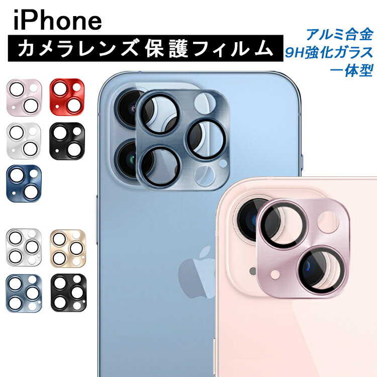 【アルミ合金+9H強化ガラス】iPhone15 