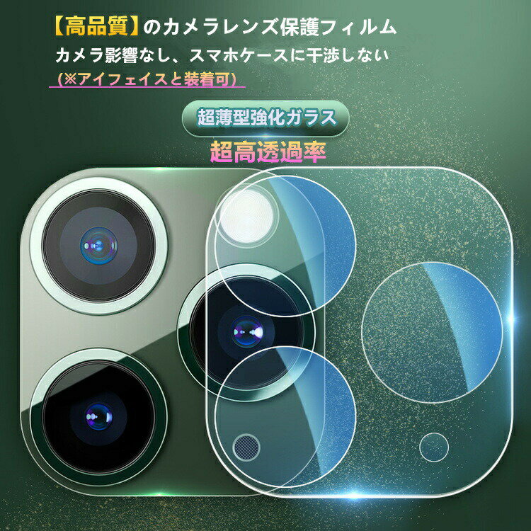 iPhone14 カメラフィルム iPhone...の紹介画像2