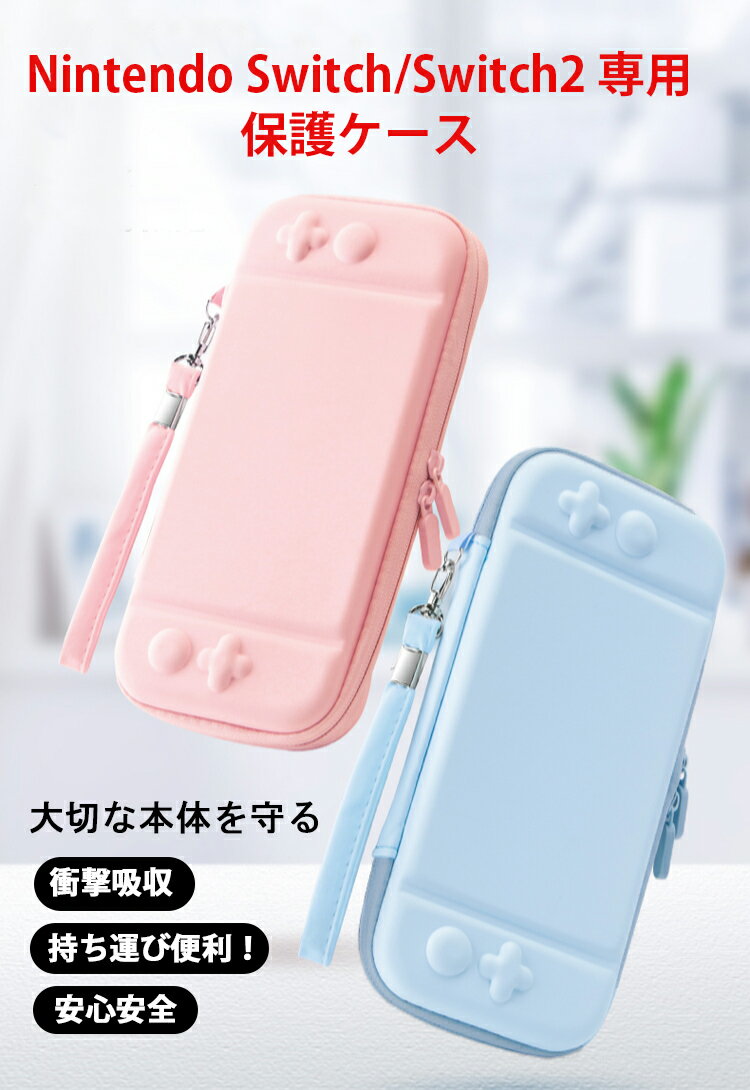 Nintendo Switch2 ケース 有機...の紹介画像2