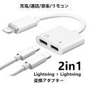 iPhone14 変換ケーブル Lightning 変換アダプター 通話可能 iPhone 13 iPhone 12 Pro Max iPhone SE3 SE2 第3世代 XR X XS Max 8 7 iPad アイフォン iPhone11 iPhone11Pro iPhone12 mini ライトニング 音楽/充電/通話/リモコン イヤホン イヤフォン(2)