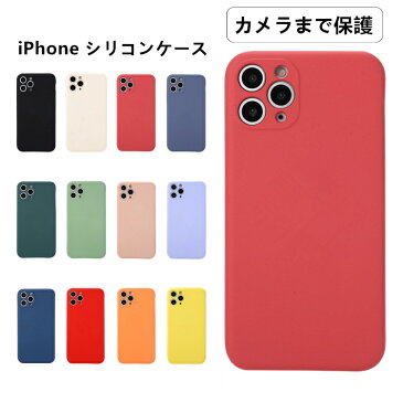 【カメラ保護】iPhone13 ケース iPhone SE 第3世代 ケース iPhone12 ケース iPhone11 ケース iPhone13 Pro ケース iPhone13 mini ケース iPhone 12 mini 11 Pro Max ケース iPhone SE3 SE2 XR XS 7 8 ケース クリア シリコン カバー 耐衝撃 韓国 かわいい おしゃれ 指紋防止