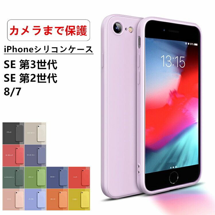 【カメラ保護 指紋防止】iPhone SE 第3