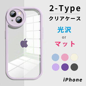 【クーポンで1280円+P5倍 光沢/マット】iPhone15 ケース iPhone15 Pro ケース iPhone14 ケース iPhone13 ケース iPhone12 ケース iPhone12Pro iPhone13Pro ケース iPhoneケース iPhone14Pro 15ProMax 15Plus ケース クリアケース スマホケース カバー かわいい 韓国 おしゃれ