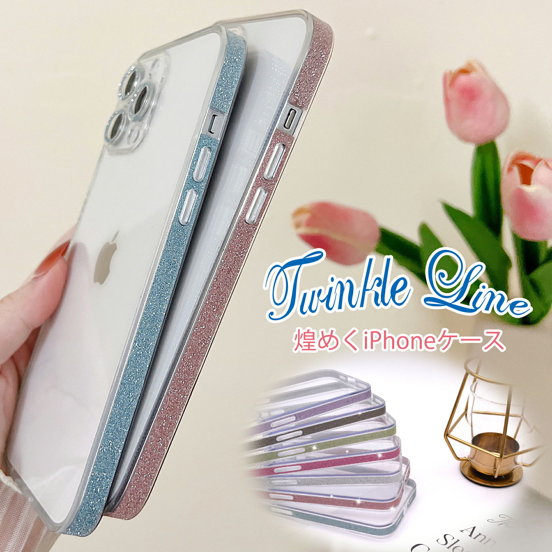iPhone16 ケース iPhone15 ケース iPhone14 ケース iPhone13 ケース iPhone16 Pro iPhone12 ケース クリア iPhone 16 Pro Max 16Plus ケース iPhoneケース スマホケース カバー 推し活 おしゃれ かわいい 韓国 キラキラ