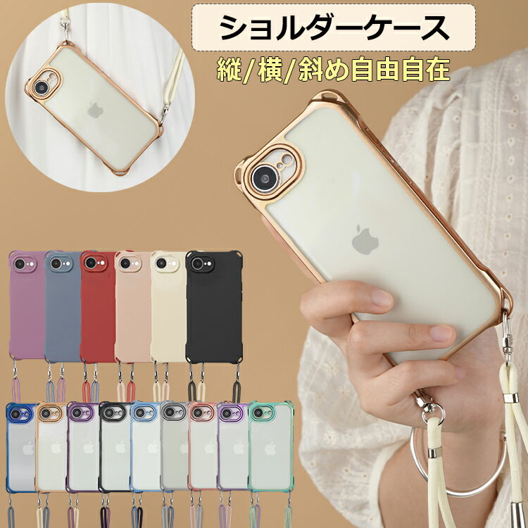 [10%OFF 쿠폰+P2배] 스마트폰 숄더 iPhone17e 케이스 iPhone16e 케이스 iPhone SE 제3세대 케이스 클리어 iPhone SE3 케이스 제3세대 아이폰 17e 케이스 iPhone SE2 케이스 제2세대 87 iPhone 케이스 스마트폰 케이스 커버 숄더 타입 스트랩 끈