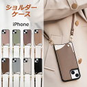 【20%OFFクーポン+P5倍】ショルダーケース iPhone16 ケース iPhone16e ケース iPhone14 iPhone15 ケース iPhone...