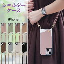 ショルダーケース iPhone16 ケース iPhone16e iPhone15 ケース スマホショルダー iPhone14 ケース iPhone11 iPho...