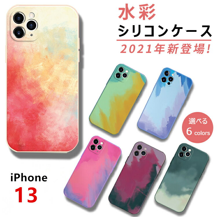 【水彩 カメラ保護】iPhone13 ケース iPhone SE3 ケース iPhone SE 第3世代 ケース iPhone12 ケース iPhone11 ケース iPhone13 Pro ケース iPhone13 mini ケース iPhone 12 mini 11 Pro Max ケース iPhone SE2 第2世代 XR XS 78 ケース 耐衝撃カバー 指紋防止 韓国 かわいい