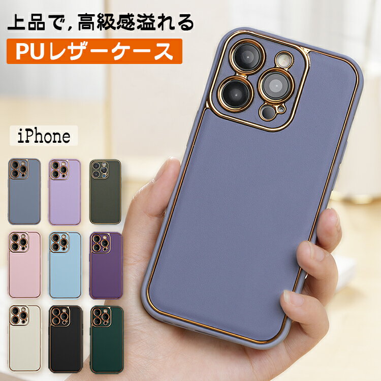 【上品なレザーケース】iPhone17 ケース iPhone17e ケース iPhone16e iPhone16 ケース iPhone14 iPhone15 iPhone11 iPhone12 iPhone13 mini ケース iPhone17 Pro Max Plus Air ケース iPhone SE 第3世代 ケース iPhoneケース スマホケース カバー かわいい 韓国 おしゃれ