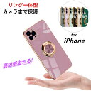 【P5倍 リング一体型 高級感】iPhone15 ケース iPhone14 ケース iPhone15 Pro ケース iPhone13 ケース iPhone11 iPhone12 ケース iPhoneケース iPhone13 mini Pro ケース 15Plus iPhone12 mini Pro Max ケース iPhone SE3 XR XS 78 ケース リング付き かわいい 韓国 おしゃれ