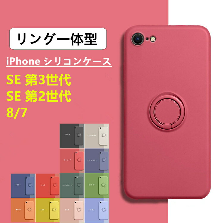 【リング一体型】iPhone SE3 ケース 202