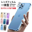 【レンズ保護フィルム一体型】iPhone15 ケース iPhone14 ケース iPhone15Pro iPhone13 ケース クリア iPhone11 iPhone12 ケース iPhone13 12 mini 14 Pro Max Plus ケース iPhone SE 第3世代 8 7 iPhoneケース カバー かわいい 韓国 マット 指紋防止