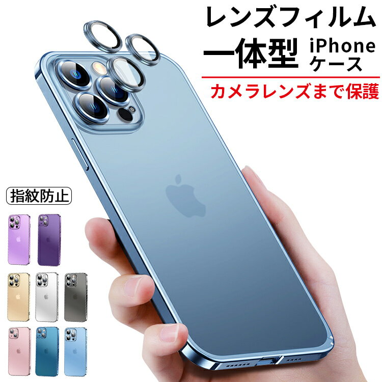 【レンズフィルム一体型】iPhone15 ケ