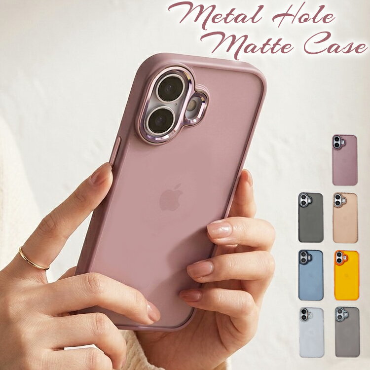 【マットで上品な質感】iPhone17 ケース iPhone17e ケース iPhone16e iPhone16 ケース iPhone14 iPhone15 ケース iPhone17 Pro iPhone13 ケース マット 背面 透明 クリア カバー iPhoneケース スマホケース くすみカラー かわいい 韓国 おしゃれ 人気