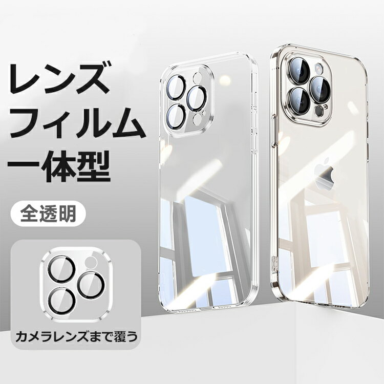 【レンズまで保護】iPhone17 ケース iPhone17e ケース iPhone16e iPhone15 iPhone16 ケース iPhone14 iPhone12 iPhone13 mini ケース iPhone17 Pro Max Plus Air ケース iPhone11 SE3 カバー iPhoneケース スマホケース マット クリア かわいい 韓国