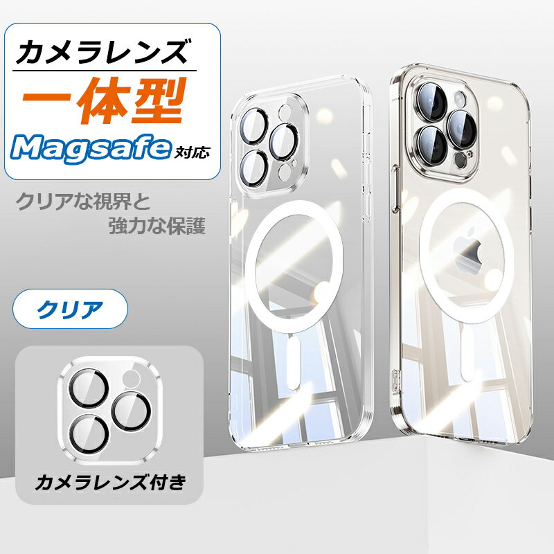 【MagSafe対応】iPhone17 ケース iPhone17e ケース iPhone16e iPhone16 ケース iPhone14 iPhone15 ケース iPhone11 iPhone12 iPhone13 mini ケース iPhone17 Pro Max Plus Air SE 第3世代 ケース クリア iPhoneケース スマホケース カバー かわいい