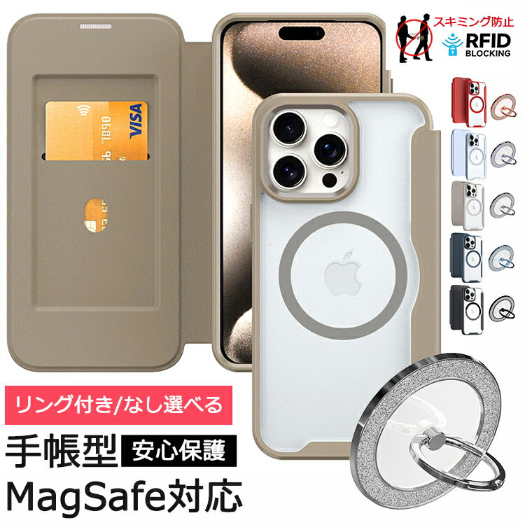 【背面クリア&PUレザー】MagSafe対応 iPhone17 ケース 手帳型 iPhone17e ケース iPhone16e iPhone16 ケース 手帳型ケース iPhone14 iPhone15 ケース リング付き iPhone17 Pro iPhone12 iPhone13 クリア カバー iPhoneケース スマホケース かわいい韓国