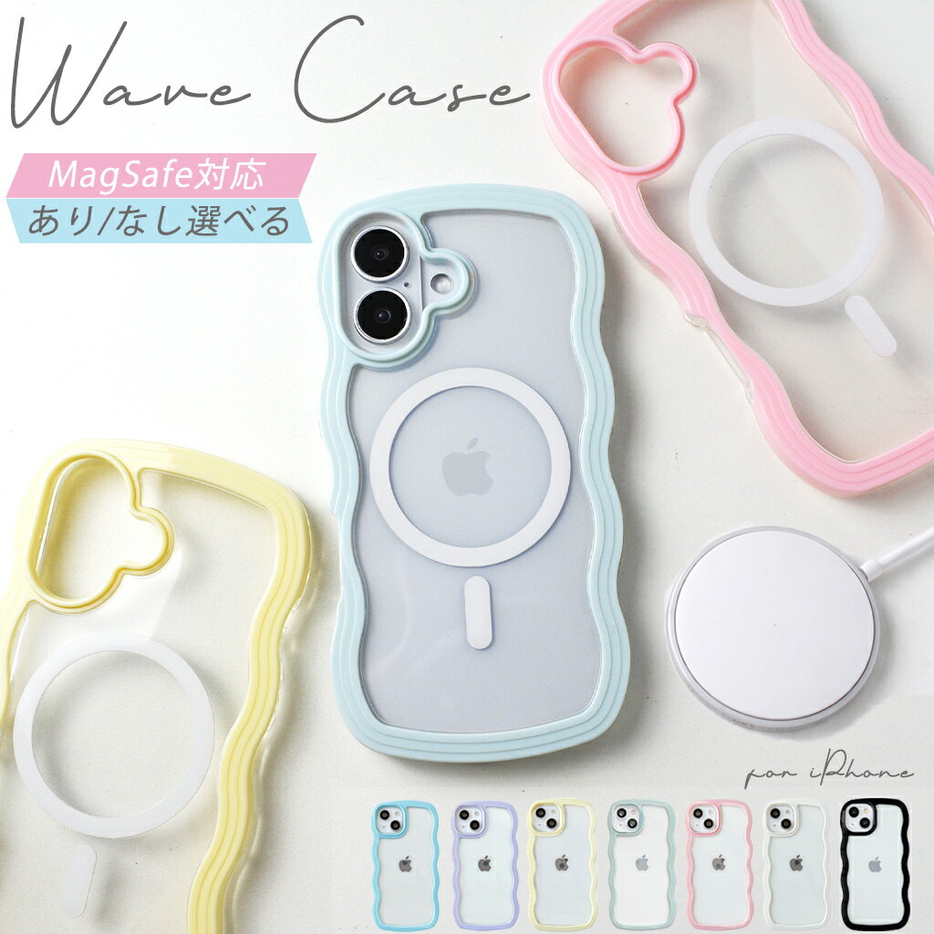 iPhone17 ケース MagSafe対応 iPhone17e ケース iPhone16e iPhone15 iPhone16 ケース iPhone12 iPhone13 iPhone14 ケース iPhone17 Pro Max Air 11 SE3 クリア iPhoneケース スマホケース 波ウェーブ カバー かわいい 韓国 SNS 人気