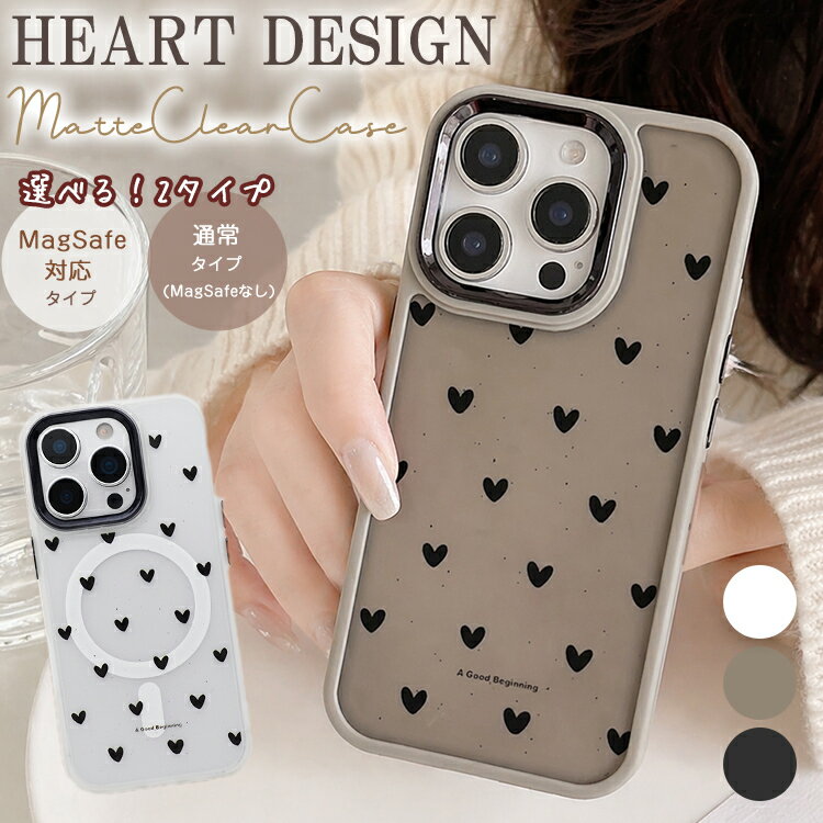 iPhone17 ケース iPhone17e ケース MagSafe対応 iPhone16e iPhone16 ケース iPhone14 iPhone15 ケース iPhone13 iPhone12 Pro ケース マット 背面 クリア カバー マグセーフ iPhoneケース スマホケース ハート かわいい 韓国 おしゃれ