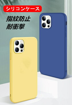 【超薄 指紋防止】iPhone12 ケース シリコンケース iPhone12 Pro ケース かわいい iPhone12 mini ケース シンプル アイフォン12 ケース 韓国 カバー iPhone12Pro iPhone12mini ケース 耐衝撃 iPhone 12 mini Pro Max ケース