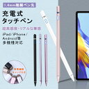 多機種対応 iPhone Android iPad タッチペ