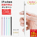 エレコム Apple Pencil 用 交換ペン先 第1世代 第2世代 対応 ホワイト P-TIPAPY01WH P-TIPAPY01WH