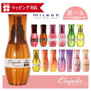 《ギフトラッピング対応》【選べる種類】ミルボン エルジューダ エマルジョン エマルジョン+ MO FO グレイスオンセラム グレイスオンエマルジョン リンバーセラム メロウセラム 120ml