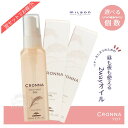 送料無料!ミルボン クロナ デイアンドナイト オイル 120ml