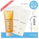 送料無料!ミルボン クロナ モイスチュアライジングスパシャンプー ハニー 200ml