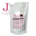 ミルボン ジェミールフラン ヒートグロス トリートメント J 1000g【詰め替え用】■