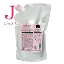 ミルボン ジェミールフラン ヒートグロス シャンプー J 1000ml【詰め替え用】■