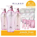 送料無料!【選べる種類・容量】ミルボン ジェミールフラン ヒートグロス シャンプー S M J 200ml / 400ml / 500ml / 1000ml / 2500ml