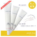 送料無料!ミルボン ジェミールフラン オイルミルク 40g