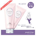 送料無料!ミルボン ジェミールフラン アクアピュレ 80g
