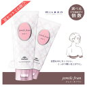 送料無料!ミルボン ジェミールフラン クリーム+ 80g