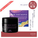 送料無料!ミルボン ドア シャイニースフレ 40g